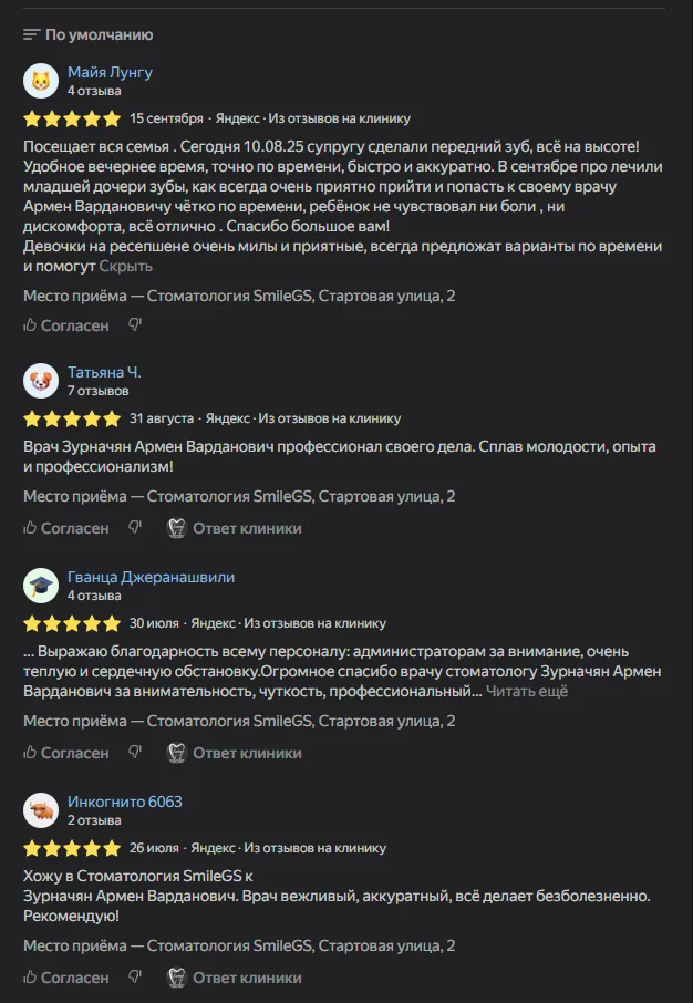 отзывы о враче Зурначян Армен Варданович